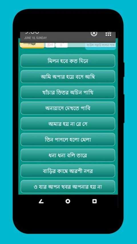 বাউল গান - Baul Song - Lalon song-Bangla Baul Gaan screenshot 5
