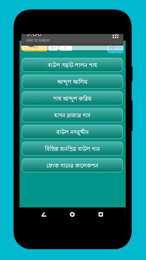 বাউল গান - Baul Song - Lalon song-Bangla Baul Gaan screenshot 2