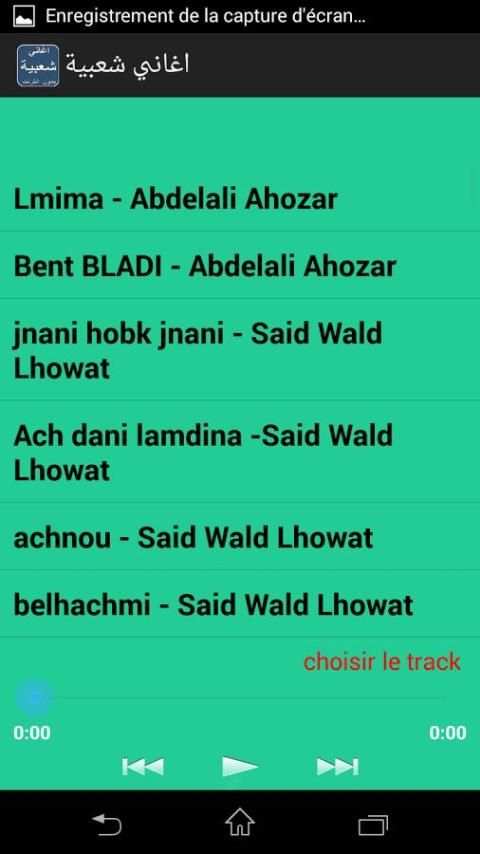 اغاني شعبية بدون انترنت screenshot 4