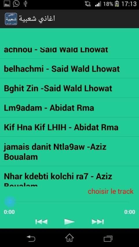 اغاني شعبية بدون انترنت screenshot 3