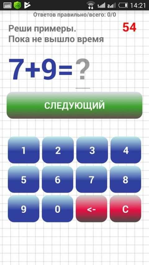 Математические гонки screenshot 2