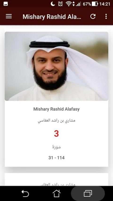Mishary Rashed Alafasy Quran Full offline screenshot 5