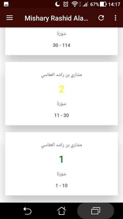 Mishary Rashed Alafasy Quran Full offline screenshot 4