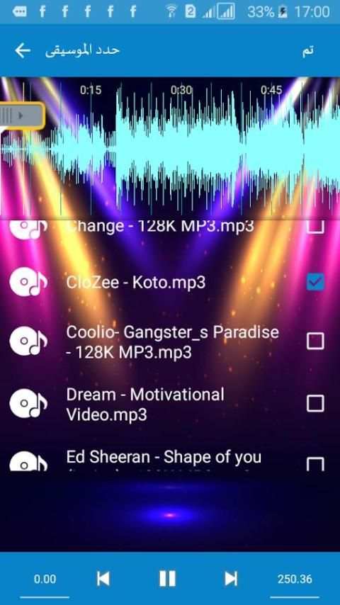 دمج الصور والاغانى وصنع فيديو screenshot 1
