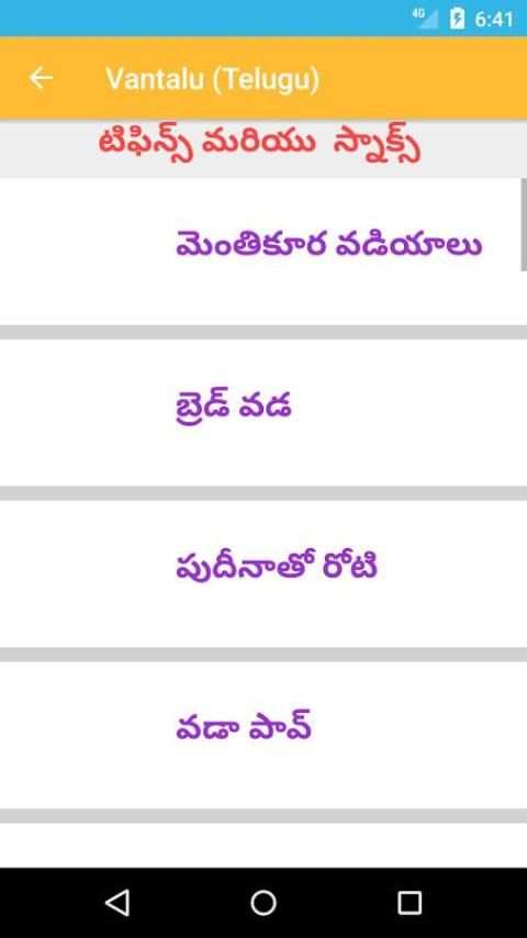Vantalu Telugu (Specials) 3 تصوير الشاشة