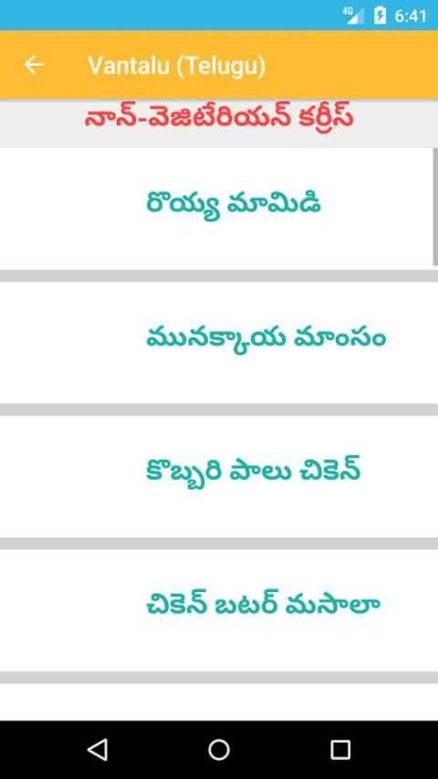 Vantalu Telugu (Specials) 1 تصوير الشاشة