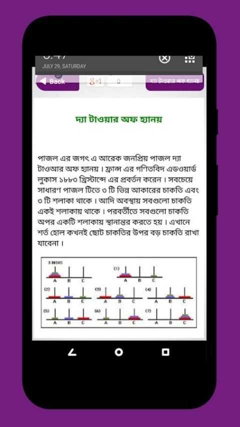 মজার গণিত -গণিত সামাধান ও গণিতের সূত্র Mojar Gonit скриншот 5