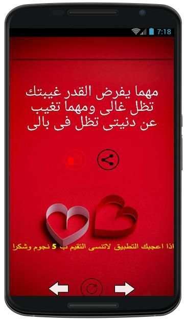رسائل حب واشتياق screenshot 1