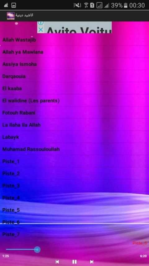 أناشيد دينية رائعة 2017 screenshot 1