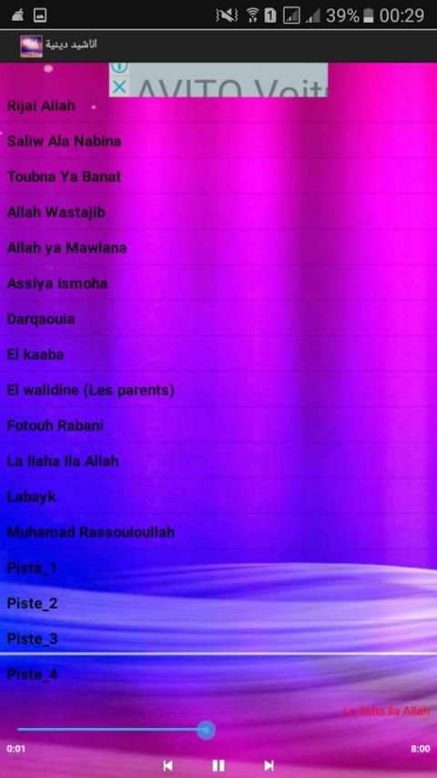 أناشيد دينية رائعة 2017 screenshot 2