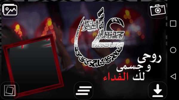 Muharram Ashura Photo Editor 7 تصوير الشاشة