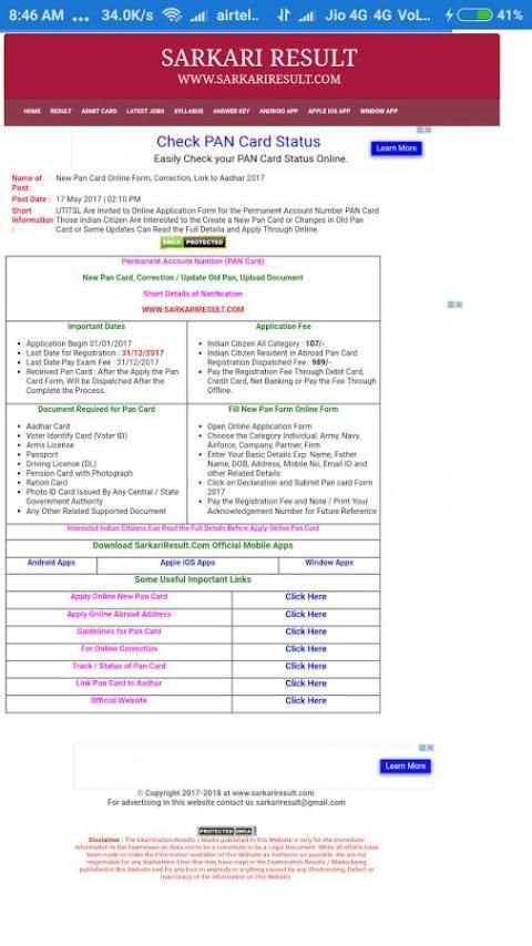 sarkari result screenshot 1