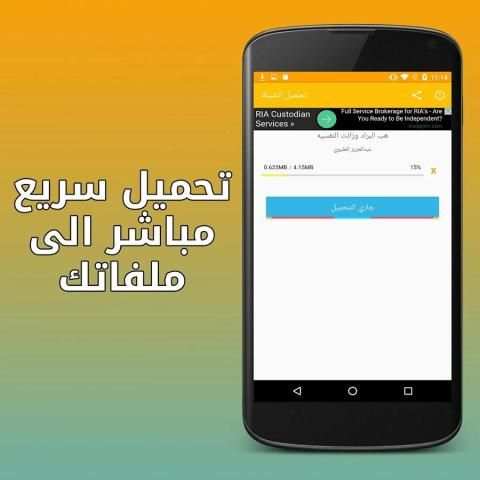شيلات screenshot 5