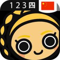 Chinese Numbers & Counting