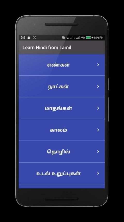 Learn Hindi from Tamil screenshot 6