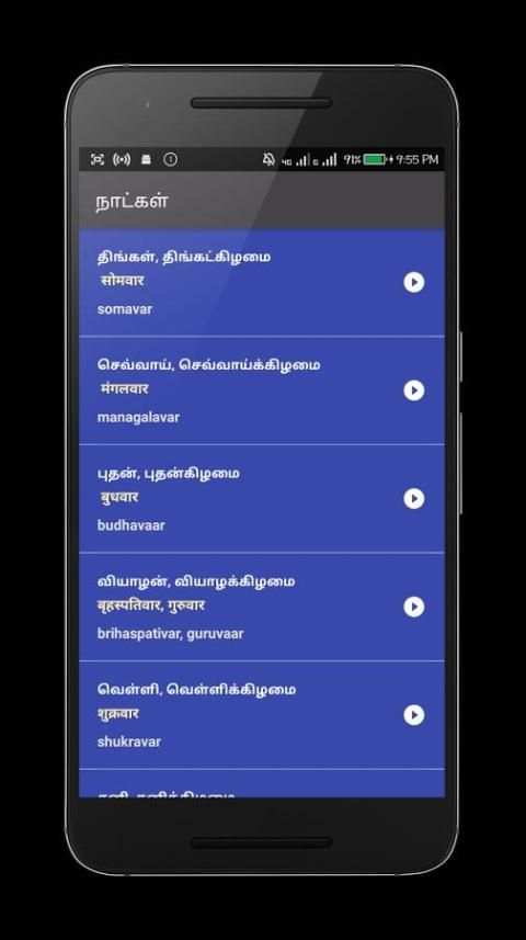 Learn Hindi from Tamil screenshot 4
