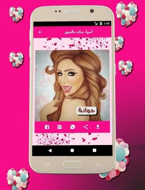 أسمك مكتوب في صورة screenshot 3