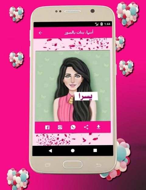 أسمك مكتوب في صورة screenshot 4