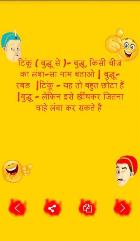 Hindi Majedar Jokes स्क्रीनशॉट 4
