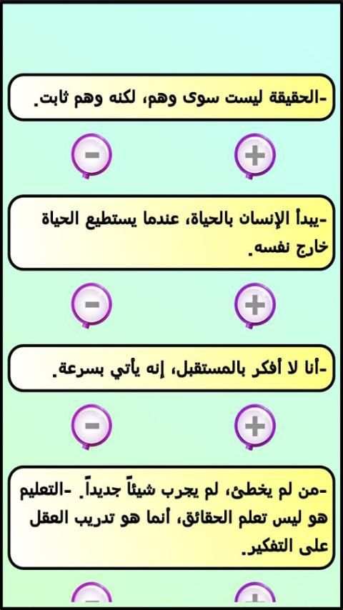 أقوال و أفكار إنشتاين скриншот 4