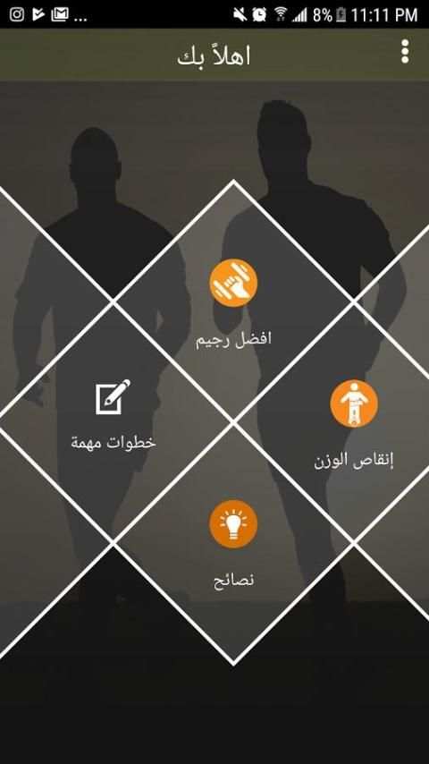 انقاص الوزن في 30 يوم screenshot 6