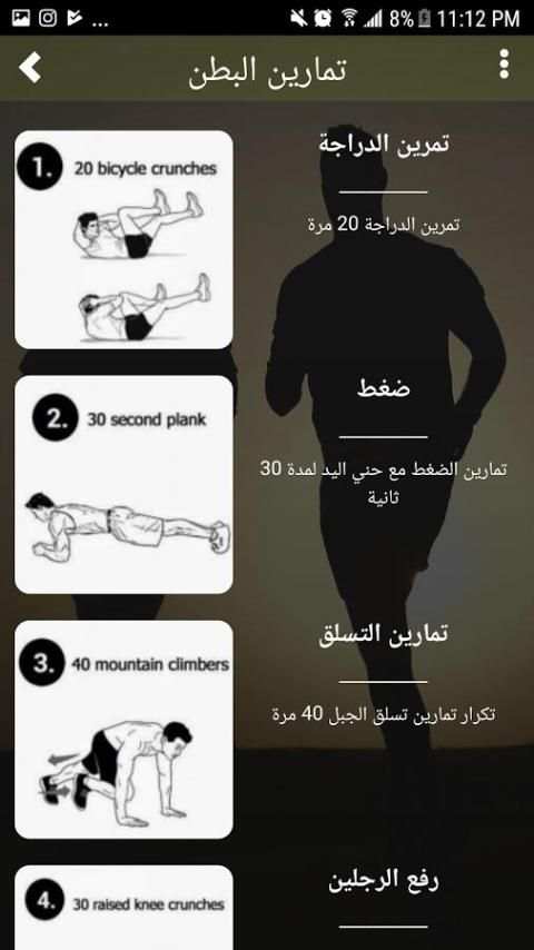 انقاص الوزن في 30 يوم screenshot 1