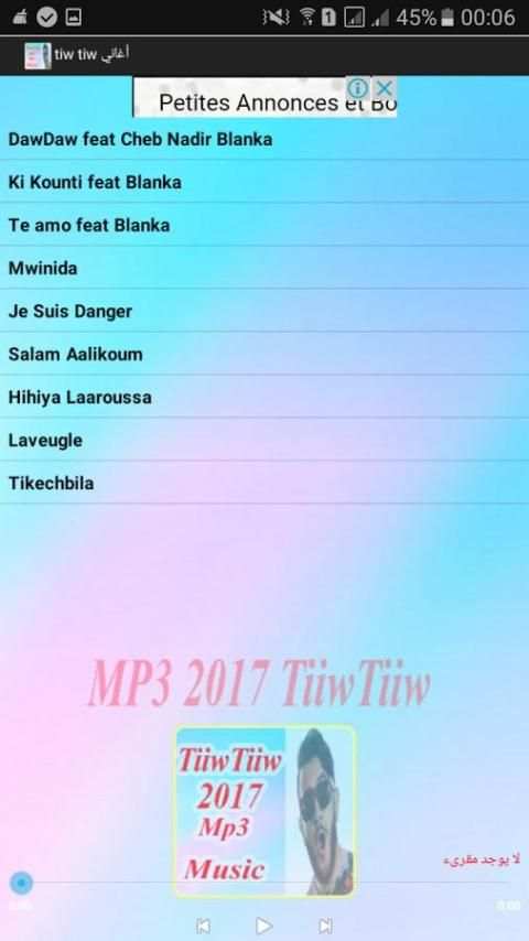 اغاني tiiw tiw جديد 2017 screenshot 3
