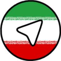 فارسی برای تلگرام - Unofficial