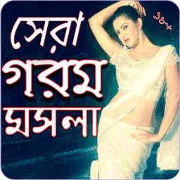 Bangla Hot Songs Video 1.1
