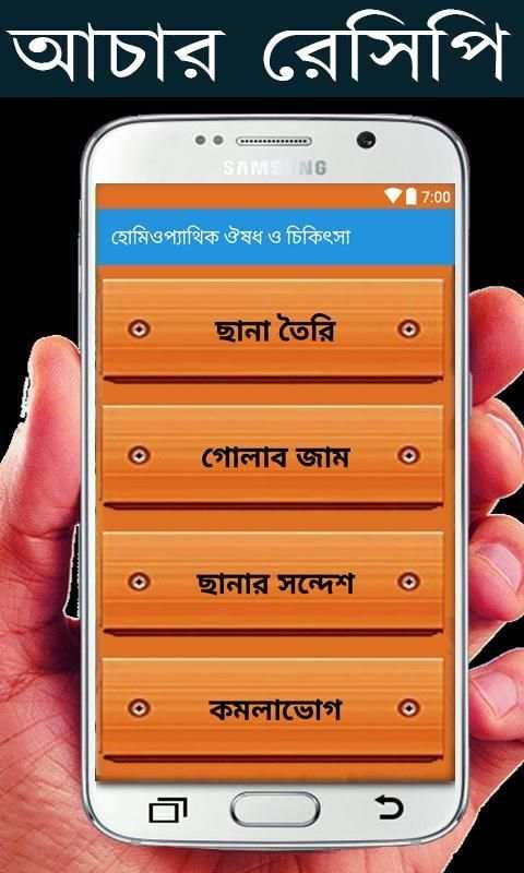 ঘরোয়া মিষ্টি রেসিপি screenshot 2