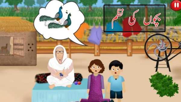 Hindi Poems for Kids – Nani Teri Morni Urdu Poem screenshot 3