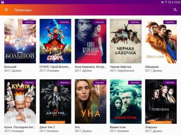 mobi kino screenshot 4