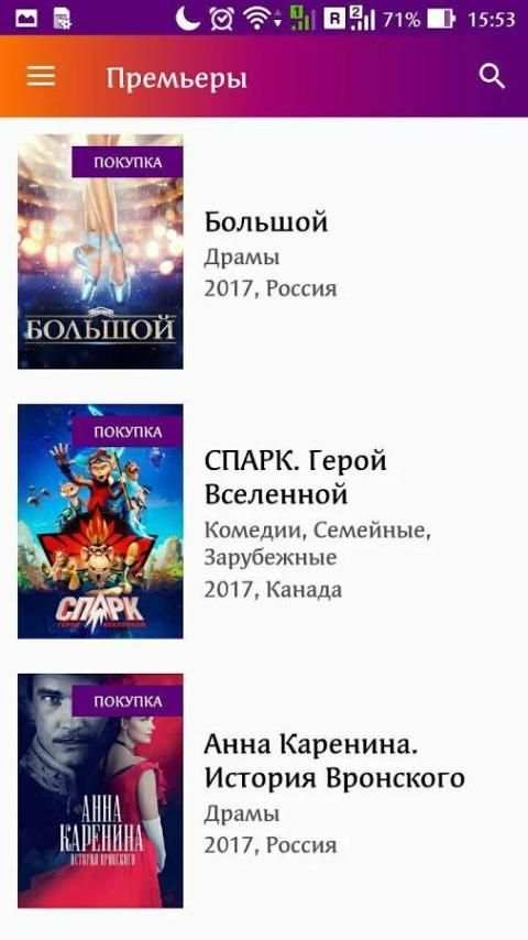mobi kino screenshot 10