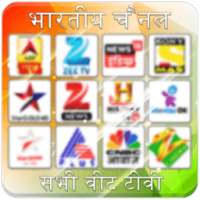 All Voot TV Channels - Indian TV Channels