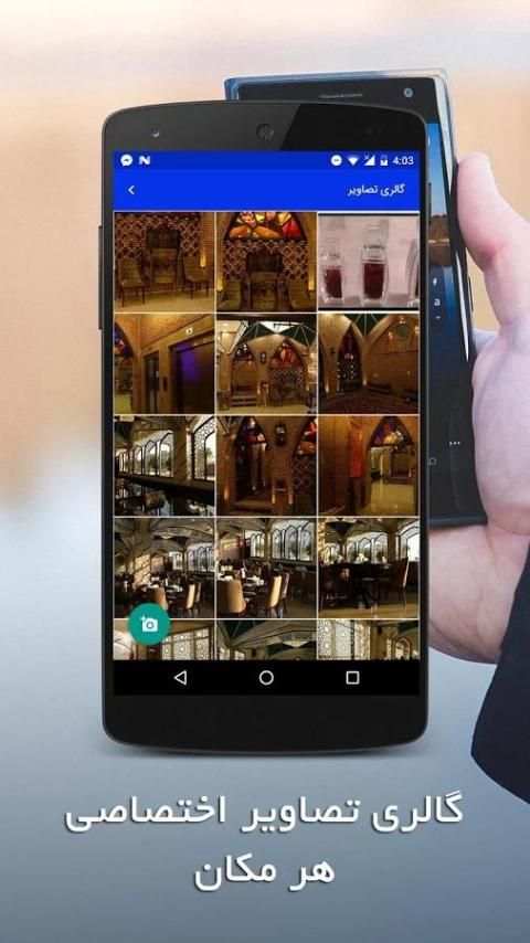استان مازندران screenshot 2