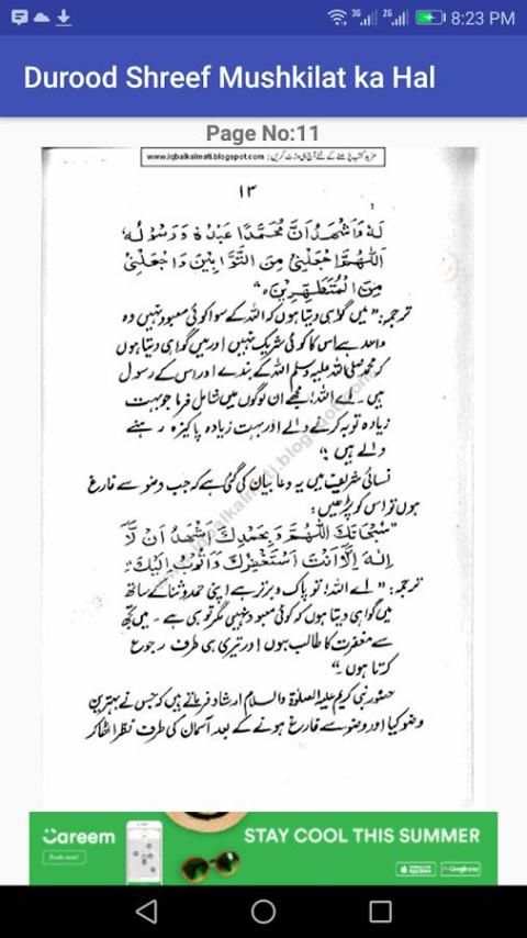 Darood Sharif Mushkilat Ka Hal screenshot 1