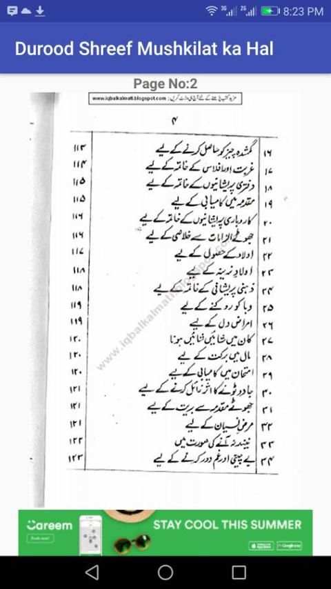 Darood Sharif Mushkilat Ka Hal screenshot 2