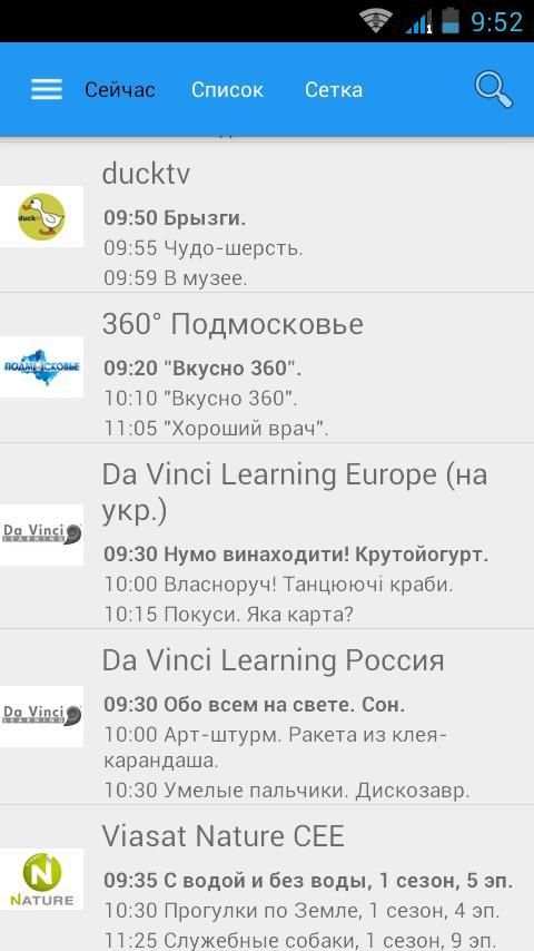 Мир TV (Телепрограмма) screenshot 1