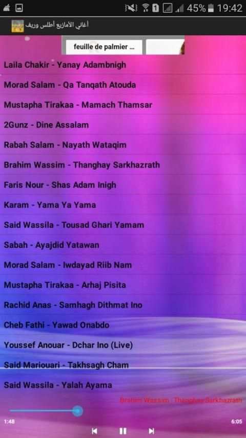 اغاني الامازيغ أطلس و الريف screenshot 2