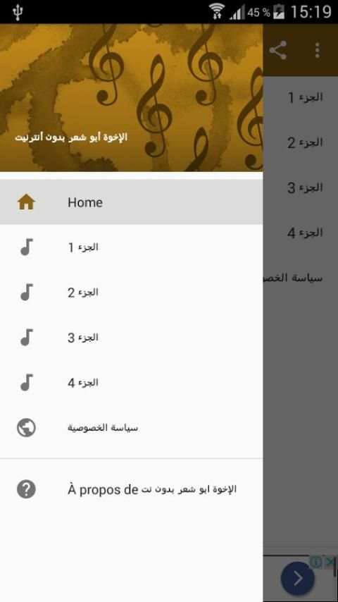 الاخوة ابو شعر بدون نت screenshot 4