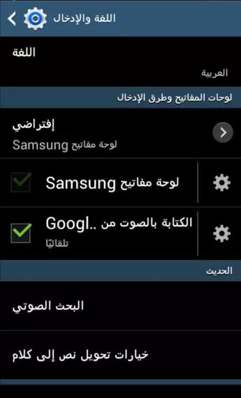 تعريب الهاتف скриншот 1