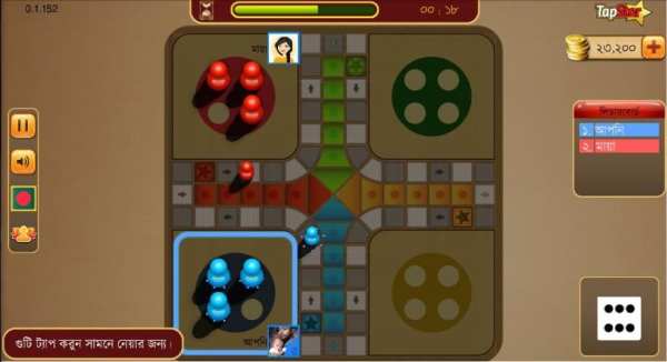 Ludo Games Bangla:Classic Free screenshot 2