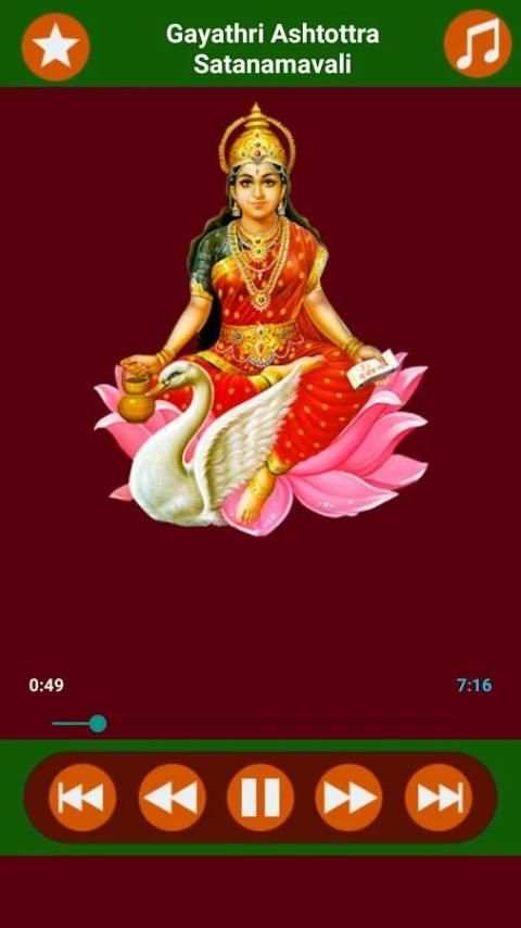 DEVI ASTOTTARA SATANAMAVALI screenshot 6