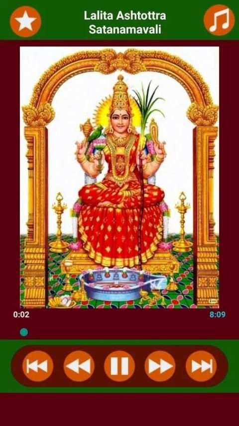 DEVI ASTOTTARA SATANAMAVALI screenshot 4
