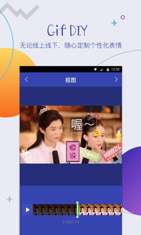 Gif keyboard screenshot 4