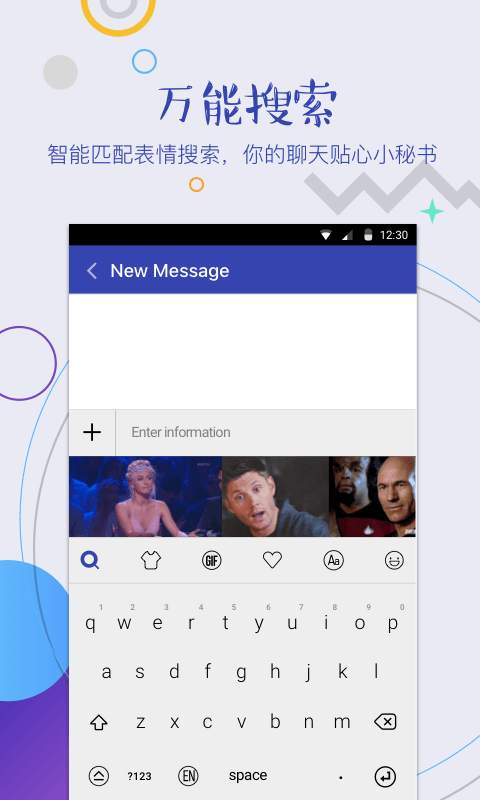 Gif keyboard screenshot 3