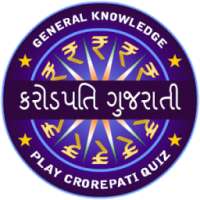 KBC Gujarati 2017 - Gujarati Gk Quiz Game