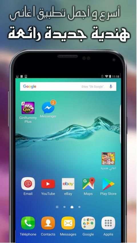اغاني هندية جديدة 2018 بدون نت screenshot 2