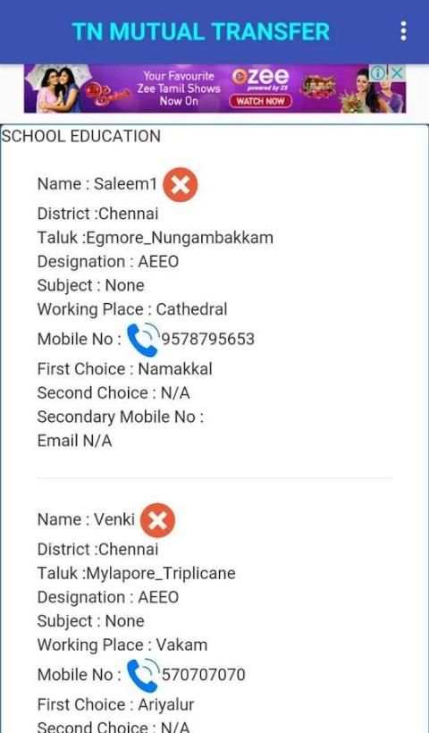 TN Mutual Transfer स्क्रीनशॉट 3