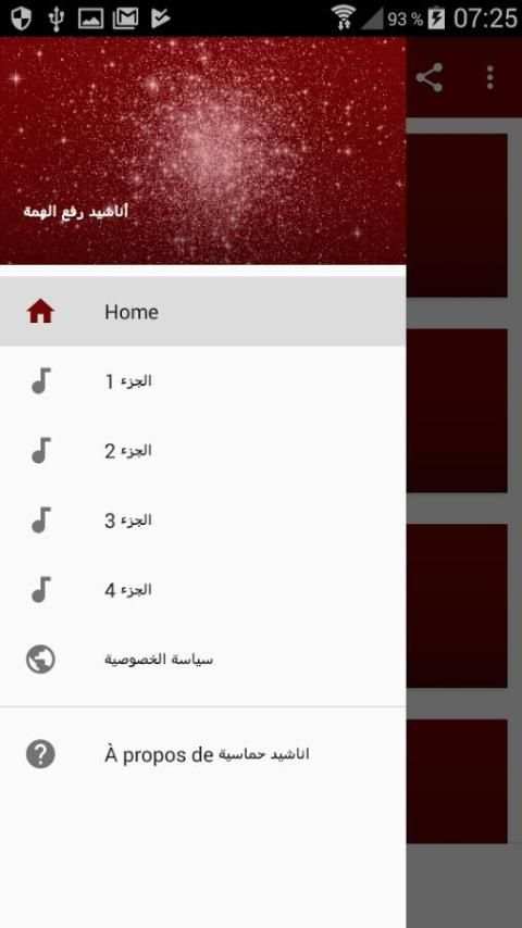 اناشيد حماسية بدون نت screenshot 4